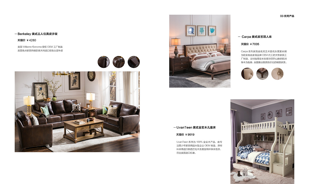 家具企业宣传册排版设计|平面|品牌|Linawang001
