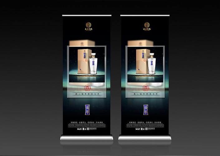 碱单保健型白酒产品易拉宝x展架宣传物料平面设计 - 站酷(